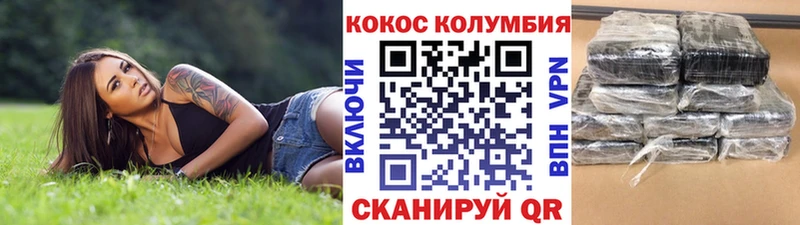 Cocaine Колумбийский  хочу наркоту  Надым 