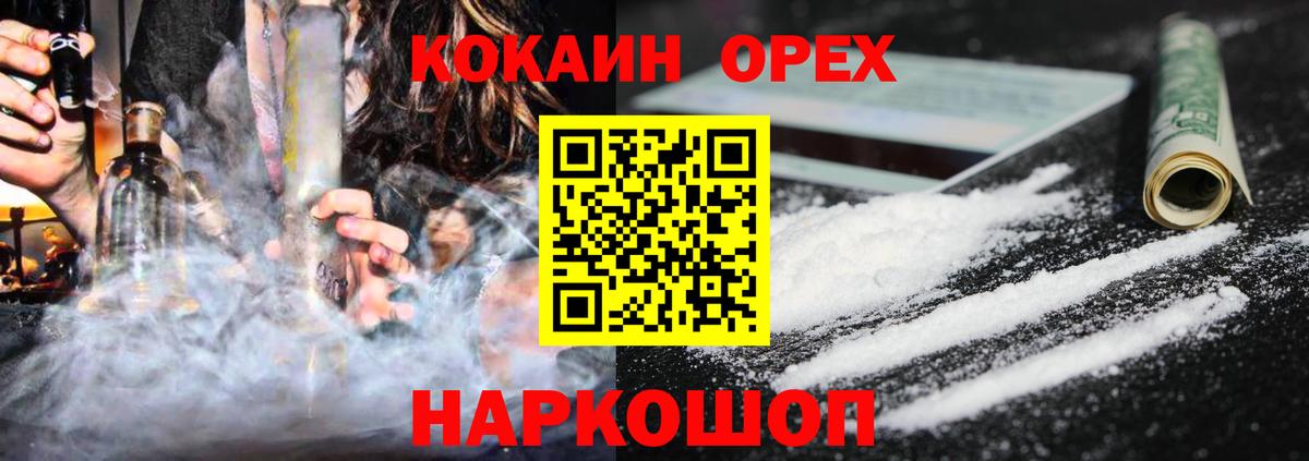 Кокаин FishScale  Кокаин 99%  Вход с VPN  Надым 