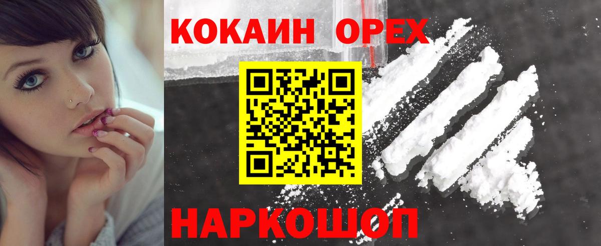 COCAIN VHQ Надым
