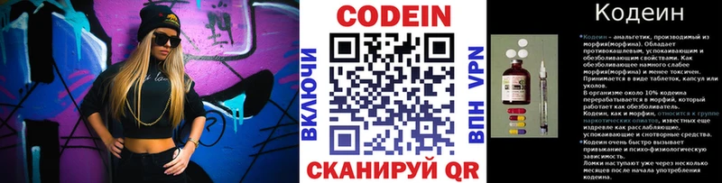 OMG tor Надым Codein напиток Lean (лин)