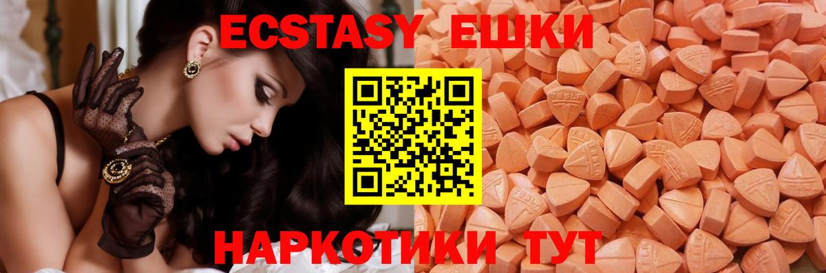 Ecstasy mix  Экстази  Ecstasy TESLA  Надым  Вход с VPN 