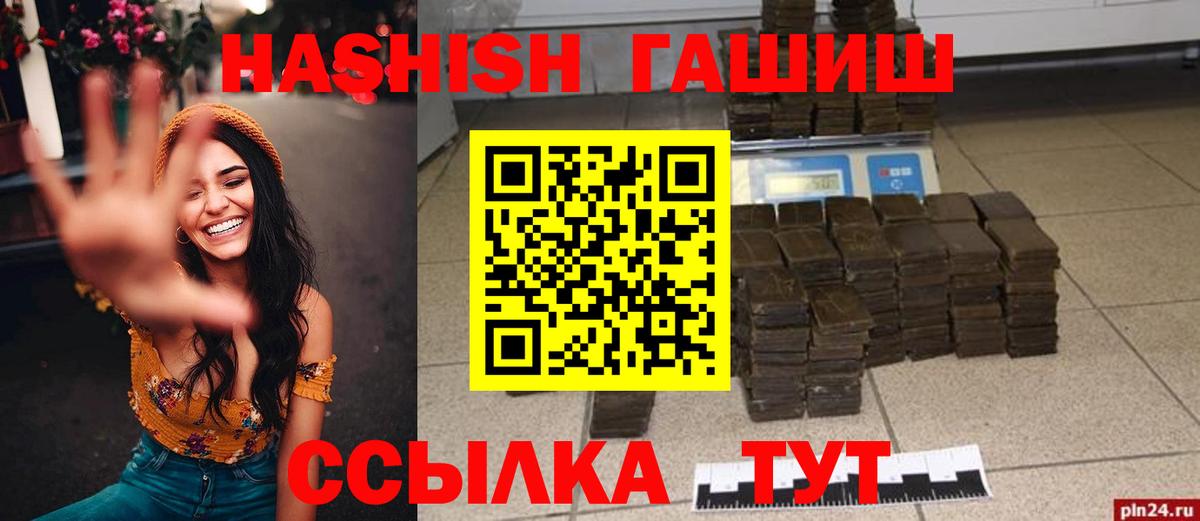 ГАШИШ hashish  Вход с VPN  наркотики  ГАШИШ ice o lator  Надым 