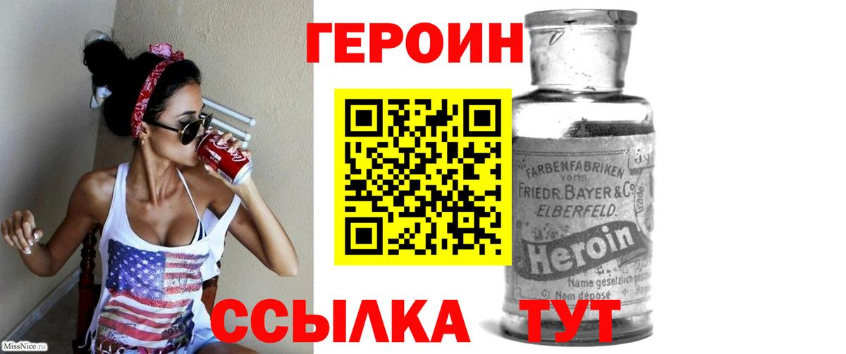 ГЕРОИН  Вход с VPN  Надым  ГЕРОИН Афган 