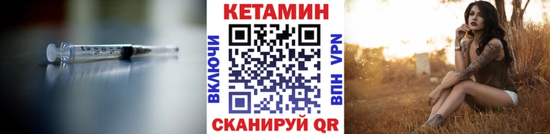 Кетамин VHQ  Надым 