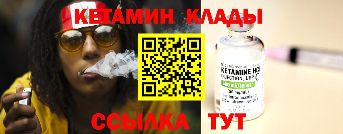 Надым  КЕТАМИН VHQ  КЕТАМИН ketamine  Вход с VPN 