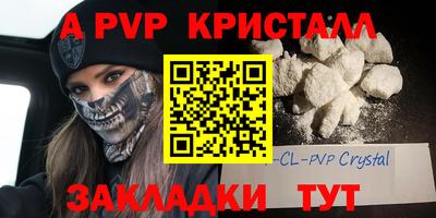 ALPHA-PVP Заводоуковск