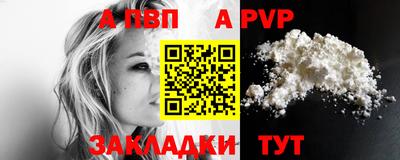 ALPHA-PVP Заводоуковск