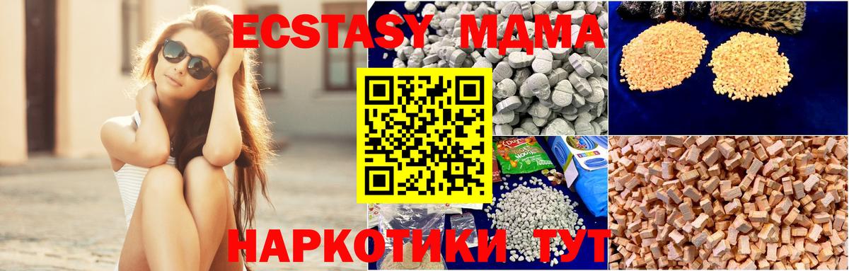 МДМА кристаллы Надым