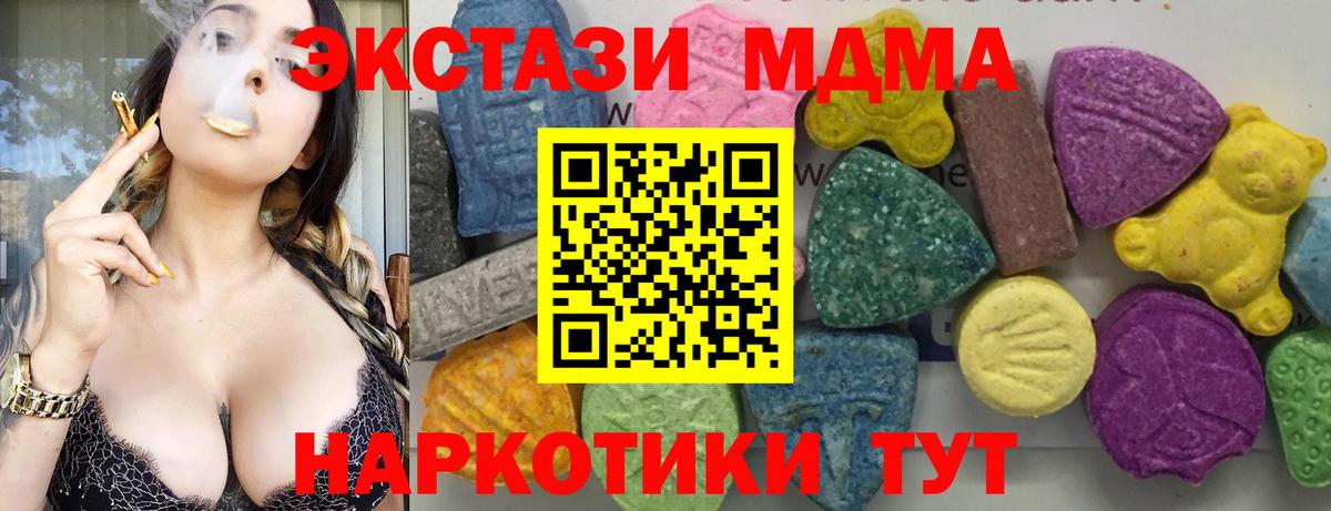 МДМА crystal  Вход с VPN  Надым  MDMA crystal 