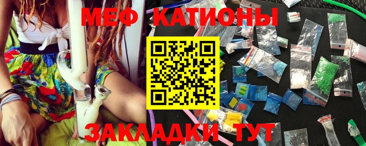 МЕФ кристаллы Надым