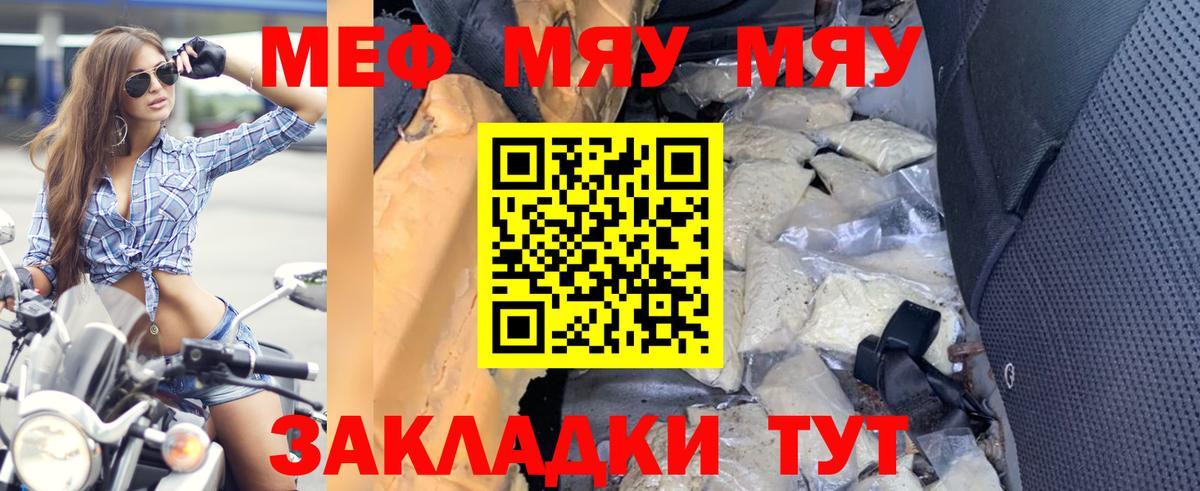 Мефедрон  kraken ссылки  Вход с VPN  Меф VHQ  МЕФ  Надым  МЯУ-МЯУ mephedrone 