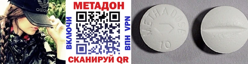 Метадон methadone  Надым 