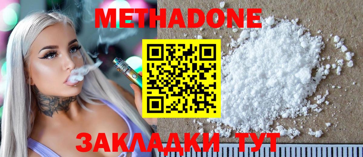Надым  МЕТАДОН methadone  ссылка на мегу вход  Вход с VPN  Метадон кристалл 