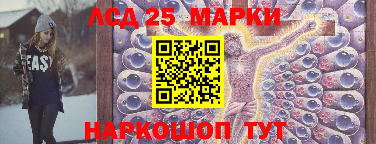 Надым  Наркотические марки 1500мкг  Наркотические марки 1500мкг  Вход с VPN 